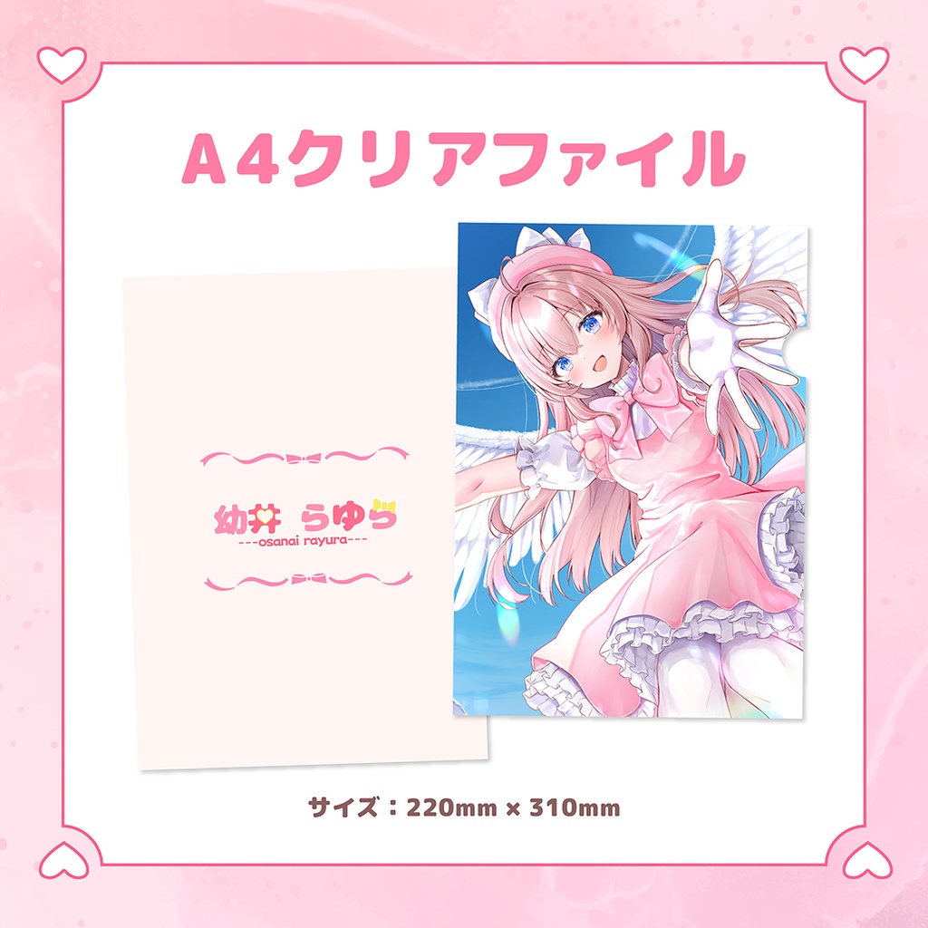 幼井らゆら 1周年グッズ