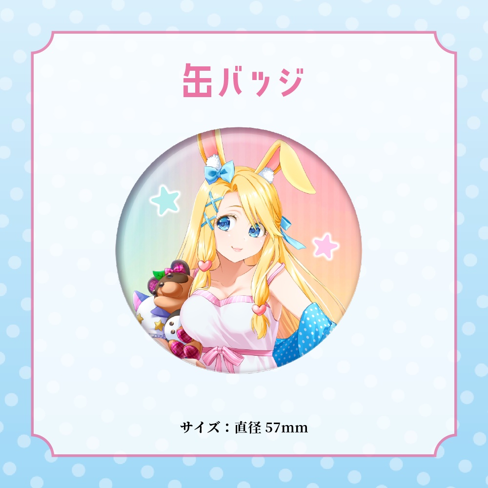 兎埜ラパン 1周年グッズ