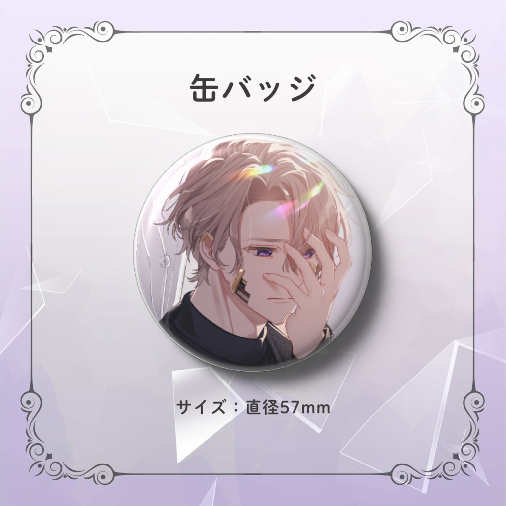 伊織潤 誕生日グッズ2024