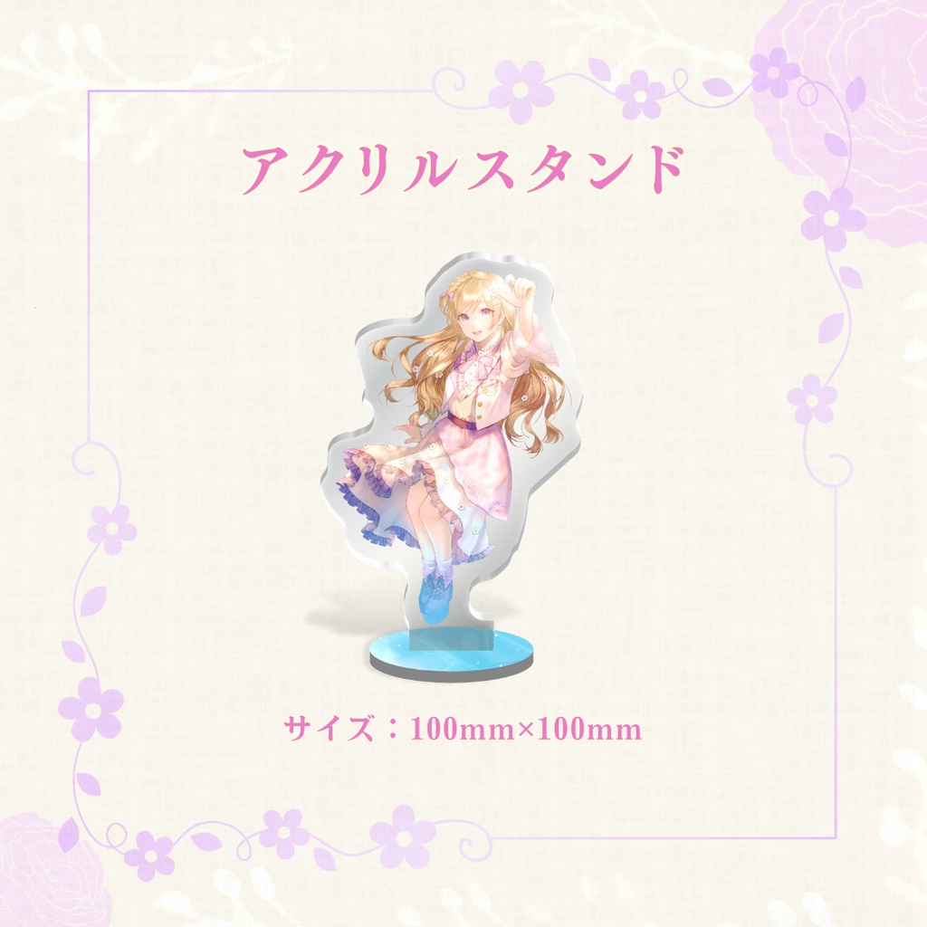 月宮花音 誕生日グッズ2024