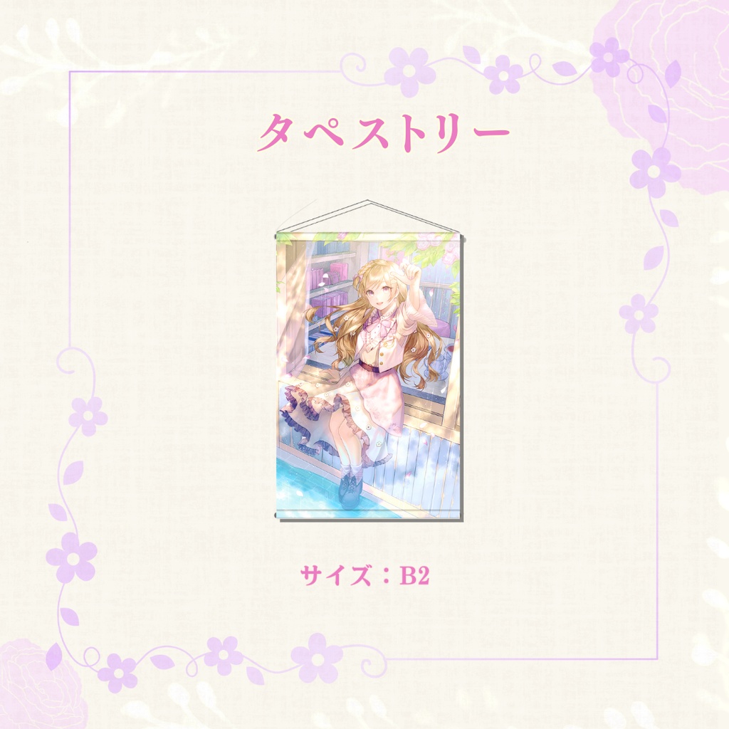 月宮花音 誕生日グッズ2024