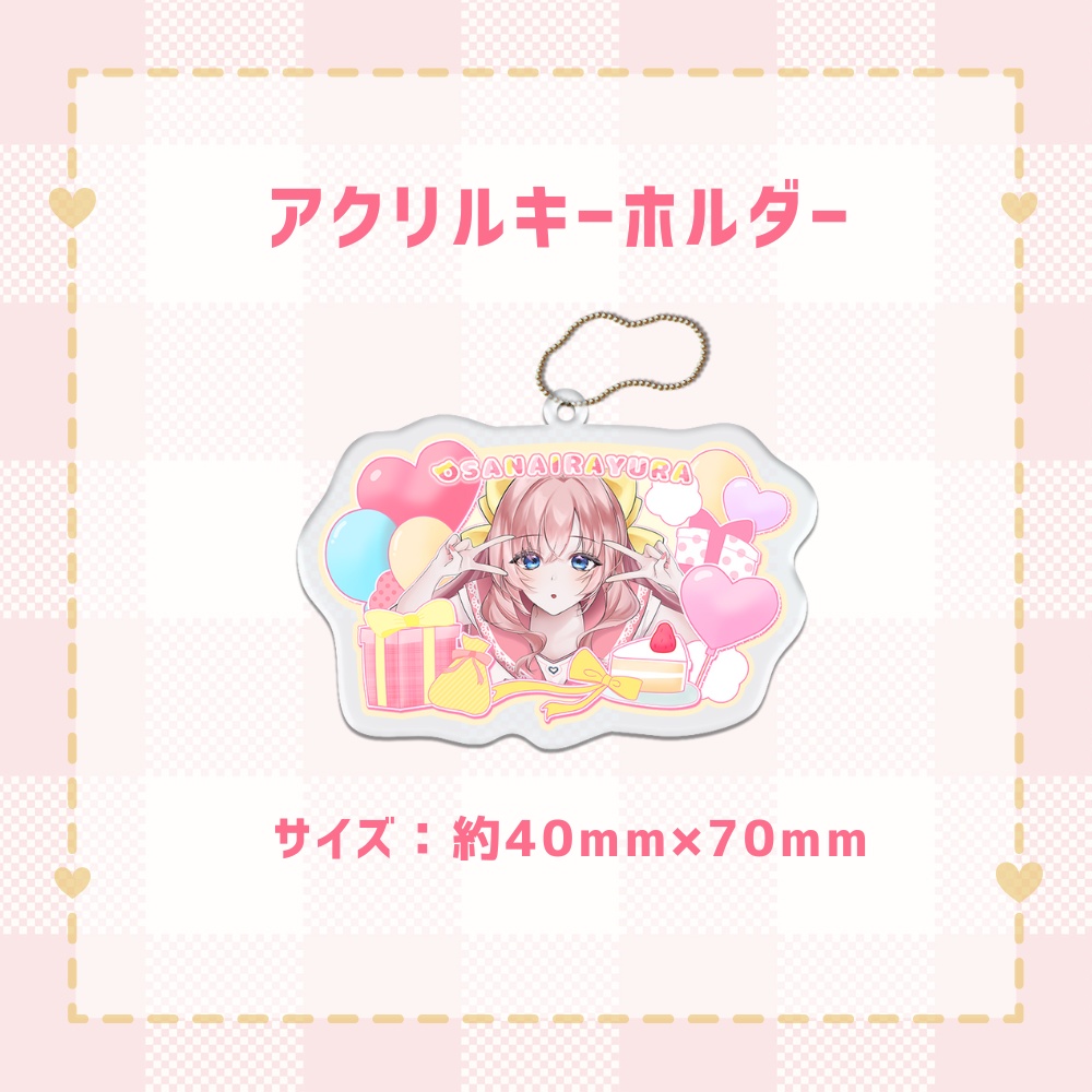 幼井らゆら 誕生日グッズ2025