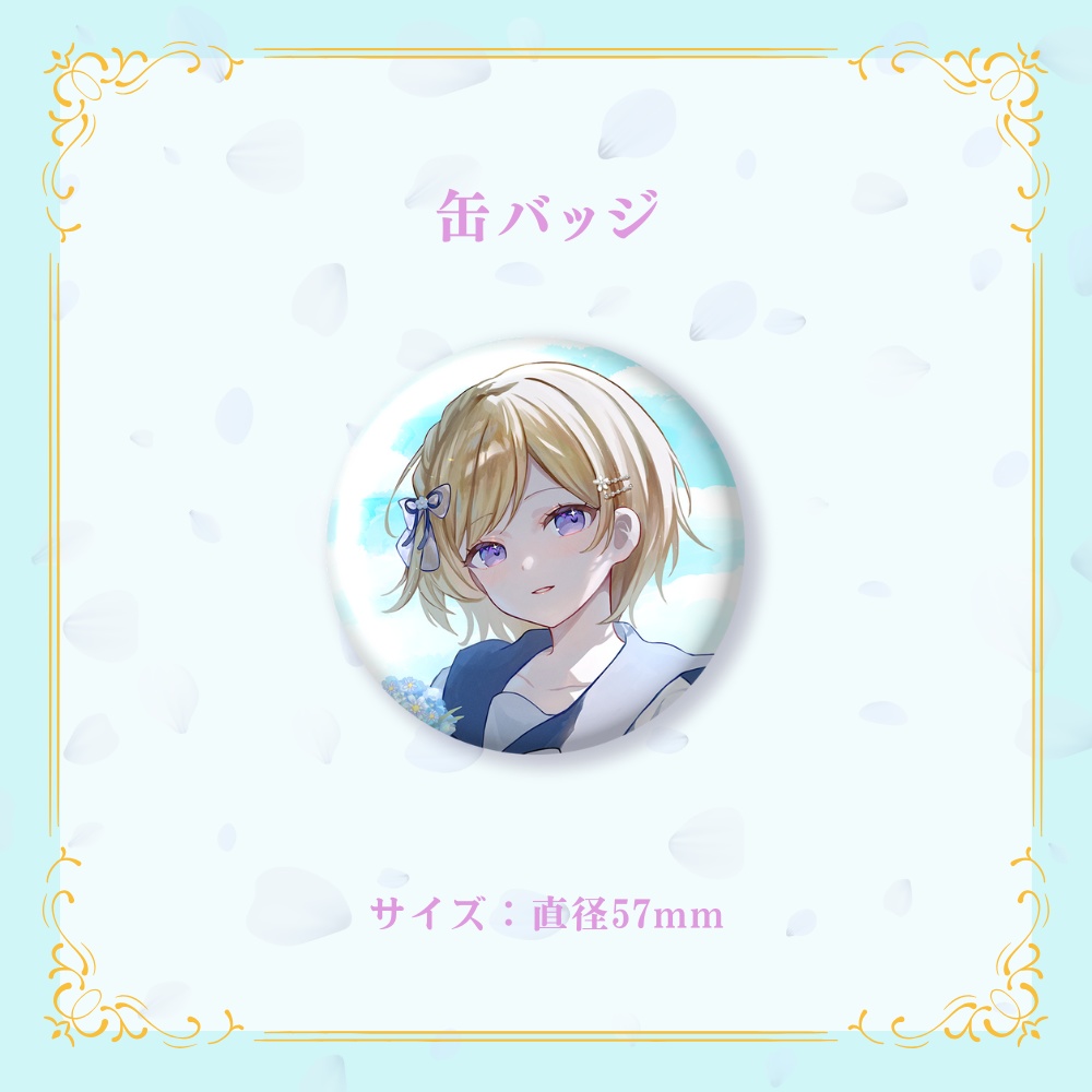 月宮花音 2周年記念グッズ