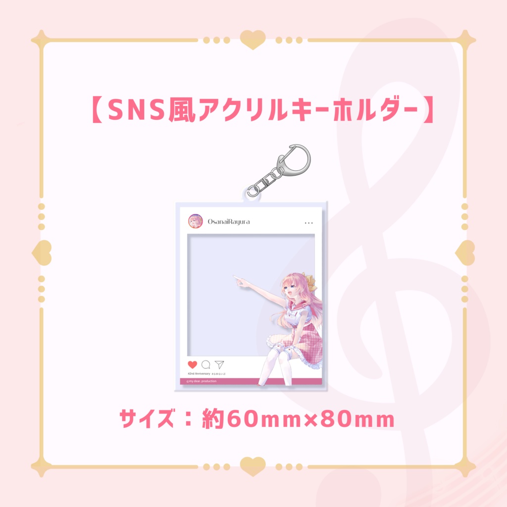 幼井らゆら活動2周年記念グッズ