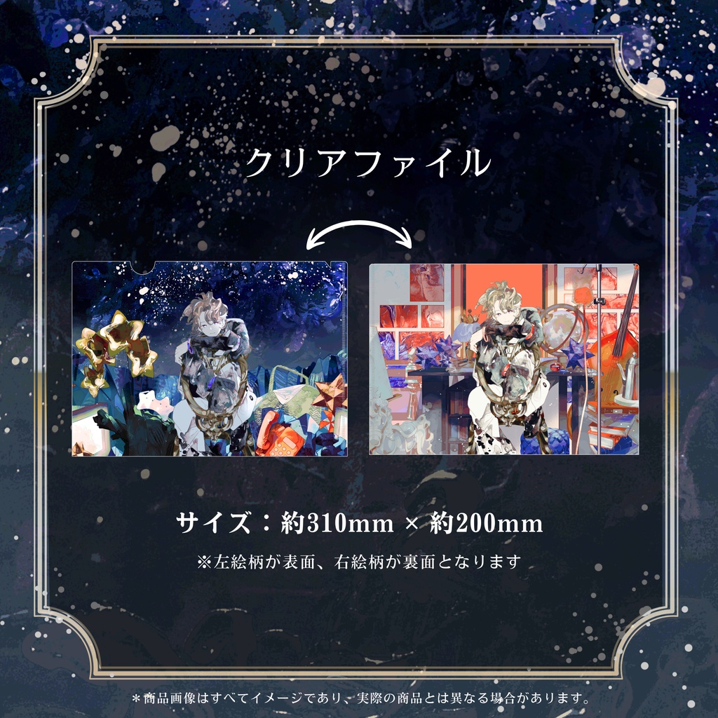 伊織潤 誕生日グッズ2025