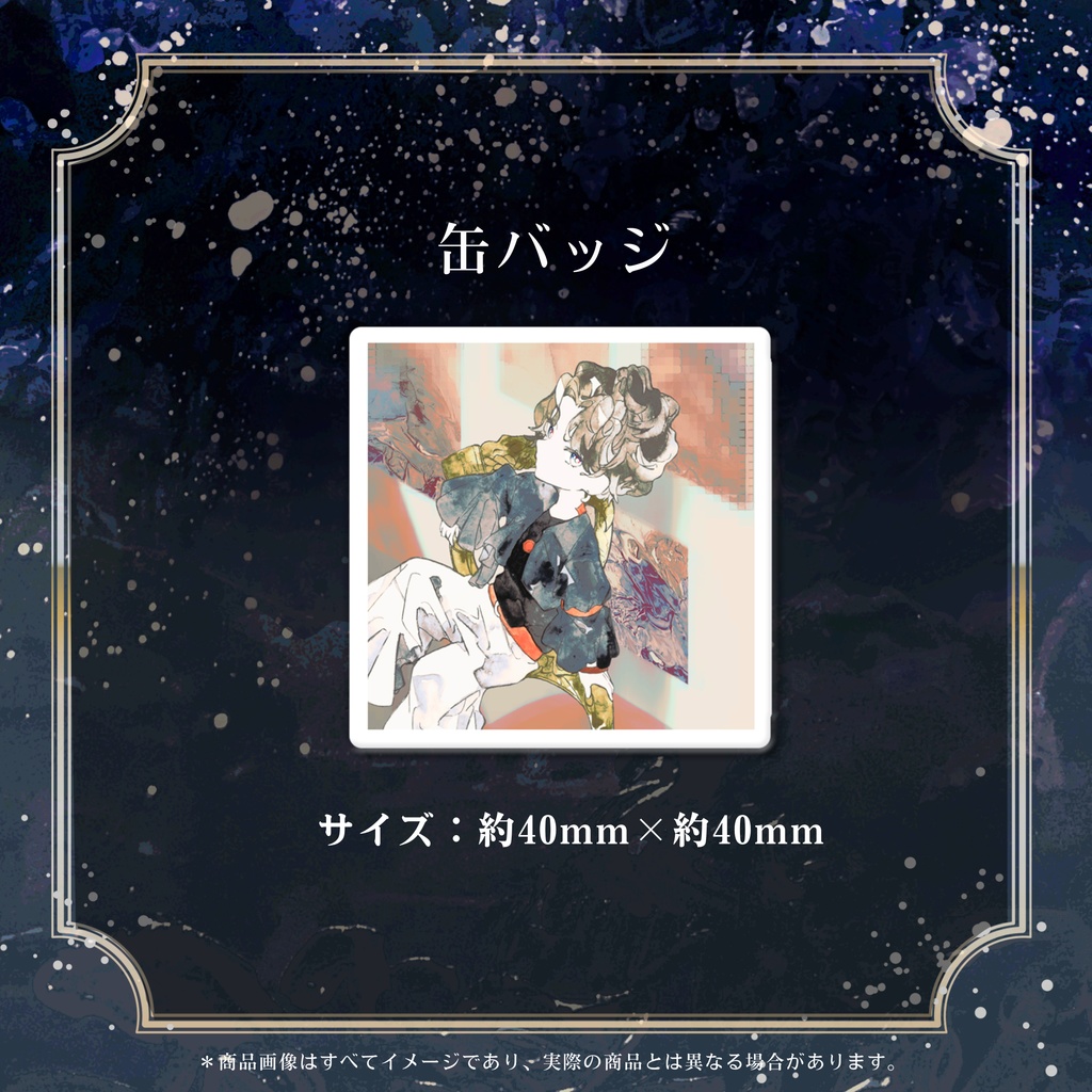 伊織潤 誕生日グッズ2025