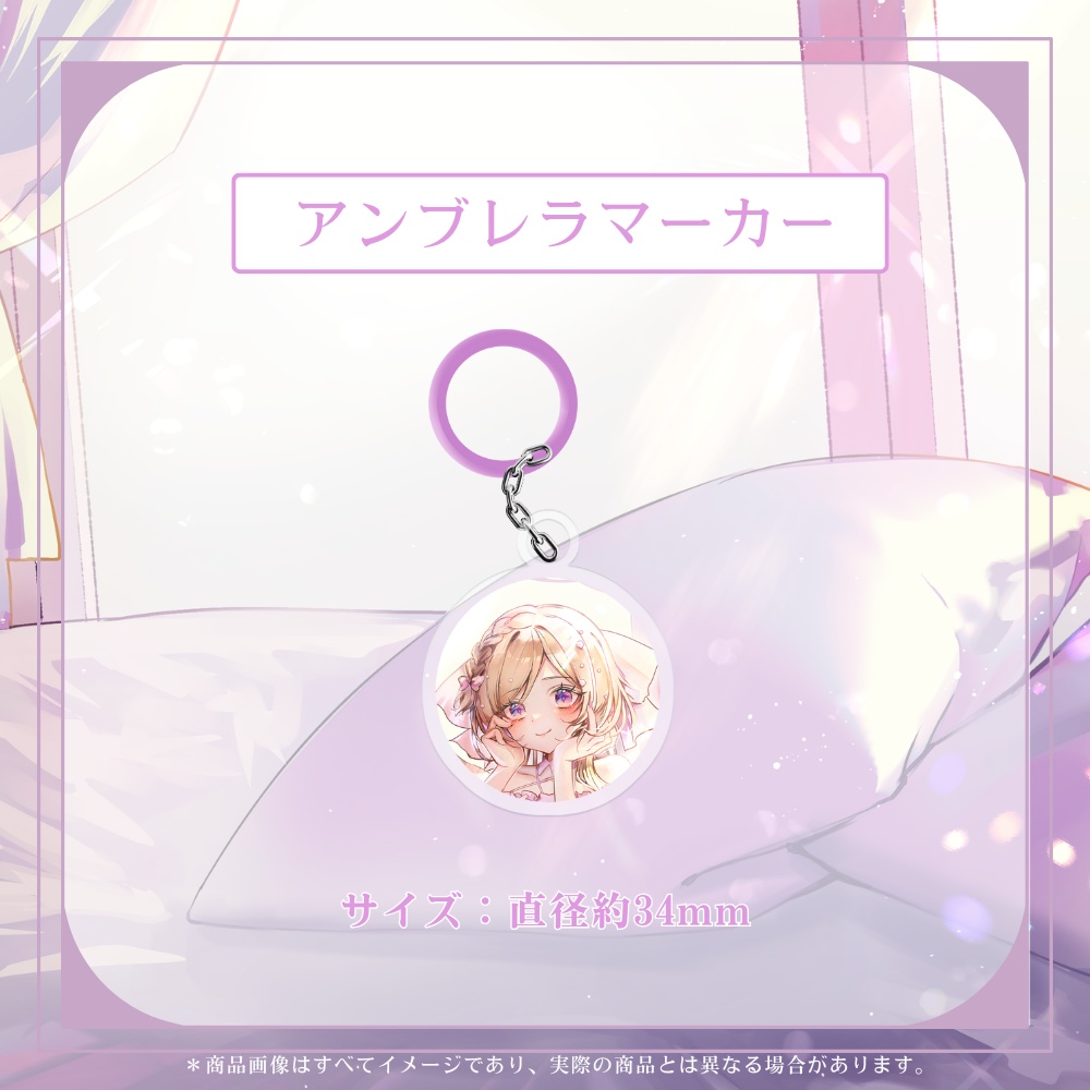 月宮花音 誕生日記念グッズ2025