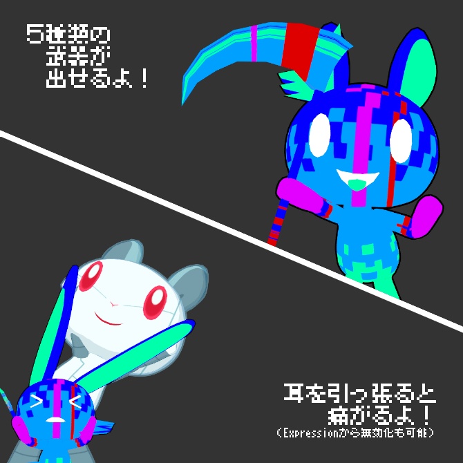 VRChat向けアバター「バナビット」