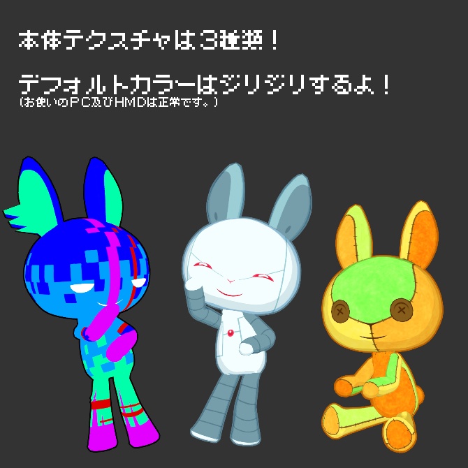 VRChat向けアバター「バナビット」