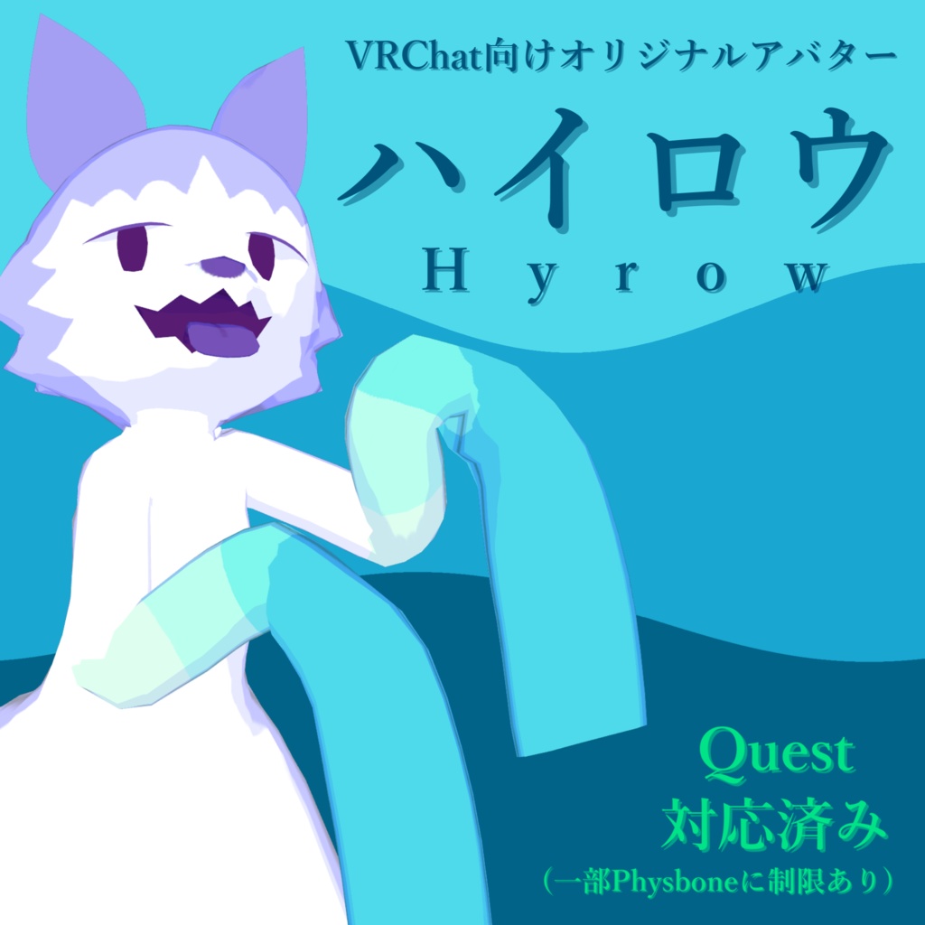 VRChat向けアバター「ハイロウ -Hyrow-」