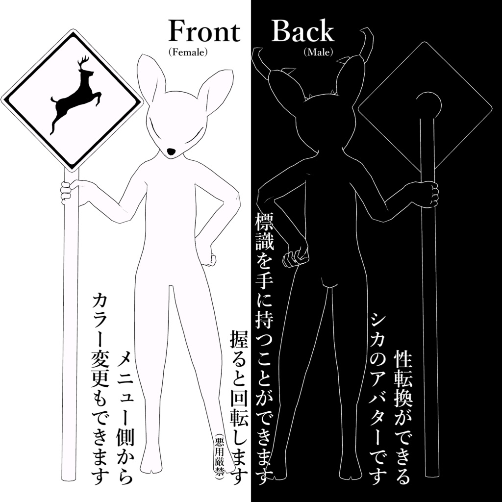 VRChat向けアバター「モノディア -Monodeer-」