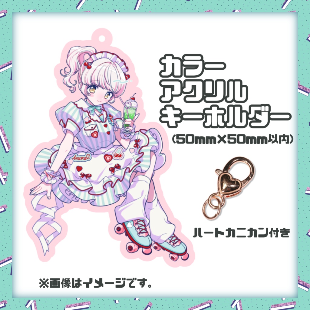 アクリルキーホルダー（Half anniversary）