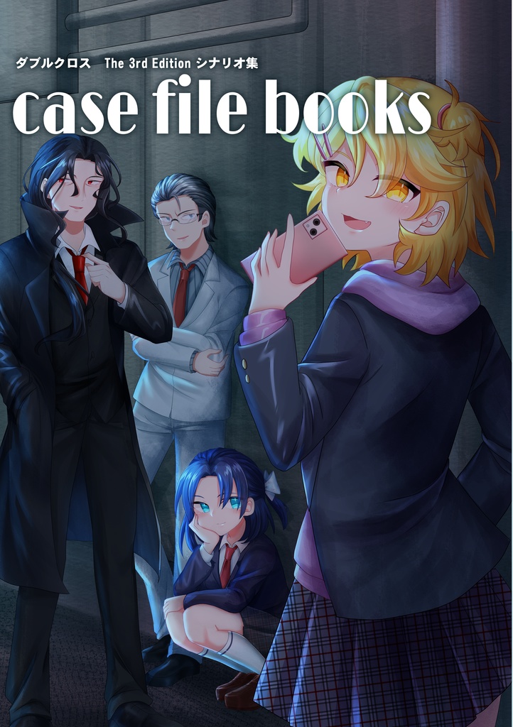 【DX3rd】全5話非公式キャンペーン+α『CASE FILE BOOKS』SPLL:E113188