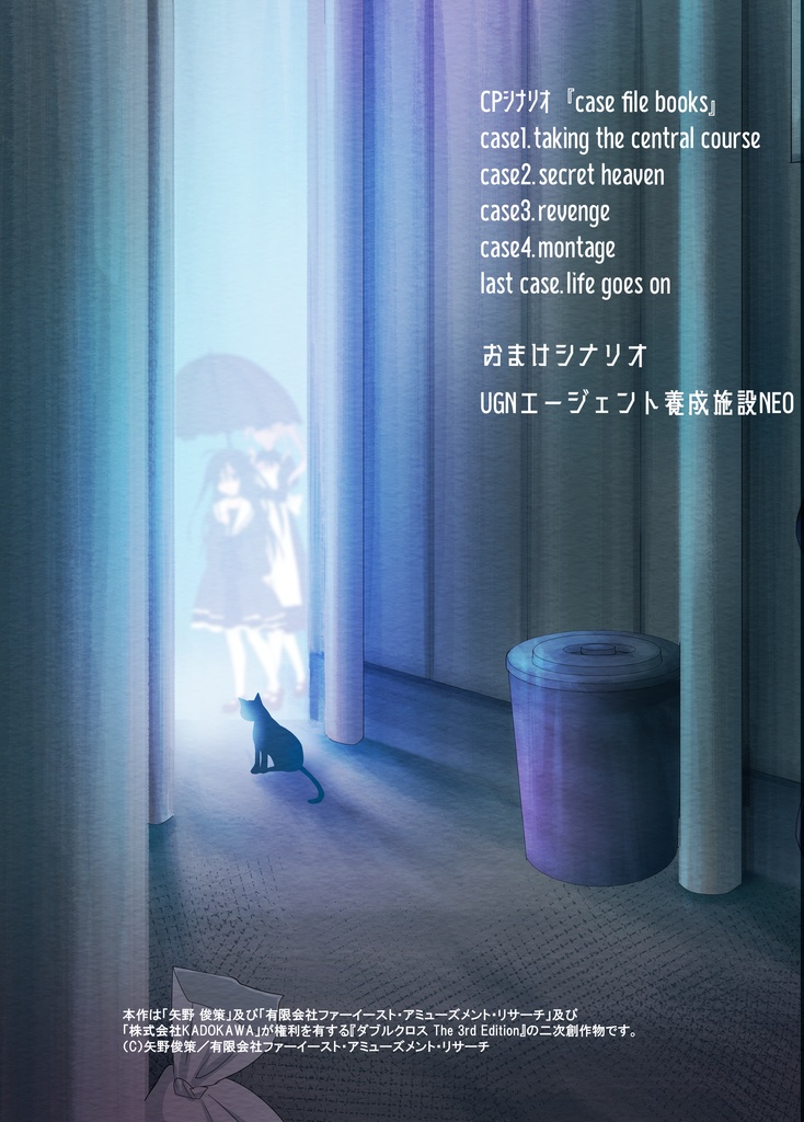 【DX3rd】全5話非公式キャンペーン+α『CASE FILE BOOKS』SPLL:E113188