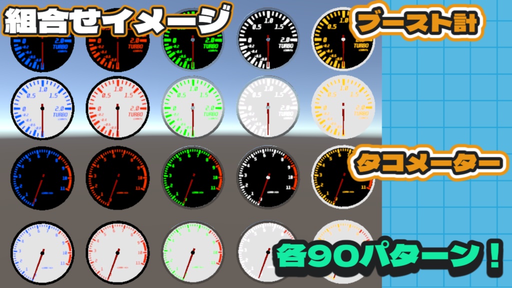 【新開発!】動くタコメーター【AudioLink】