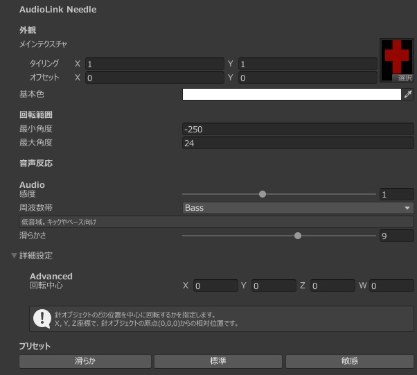 【新開発!】動くタコメーター【AudioLink】