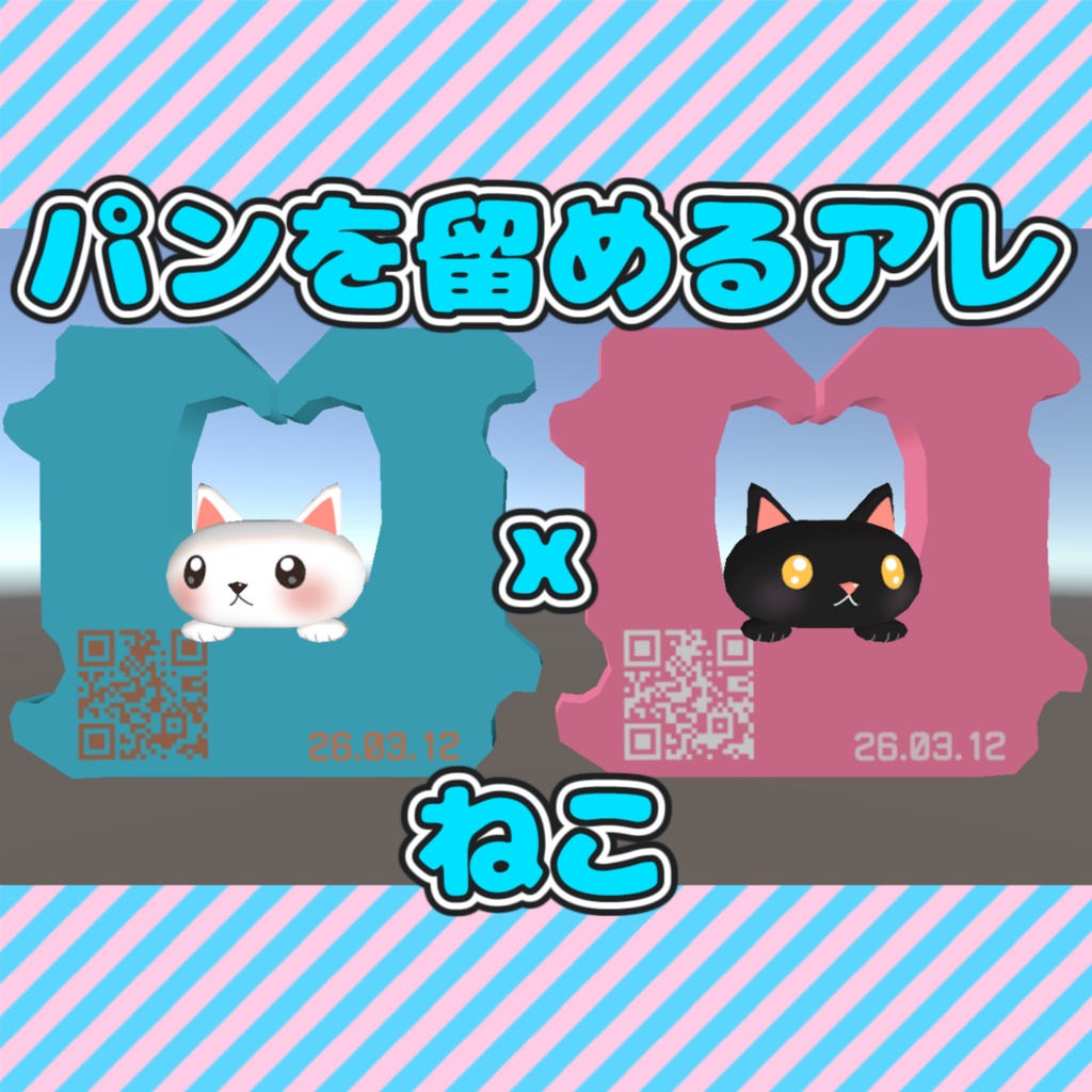 【揺れて伸び～る】バッククロージャーねこ