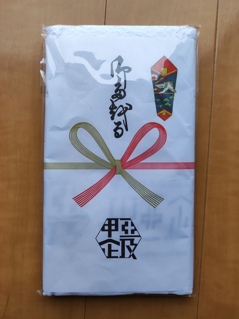 甲亜企及ロゴタオル