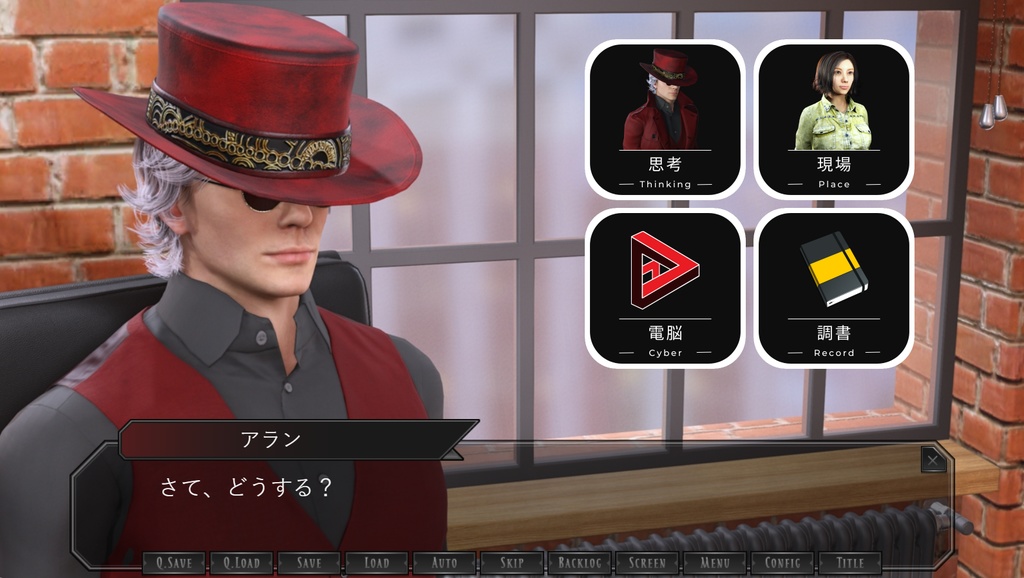 安楽椅子探偵アラン 退紅鬼の涙