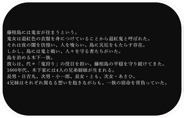安楽椅子探偵アラン 退紅鬼の涙