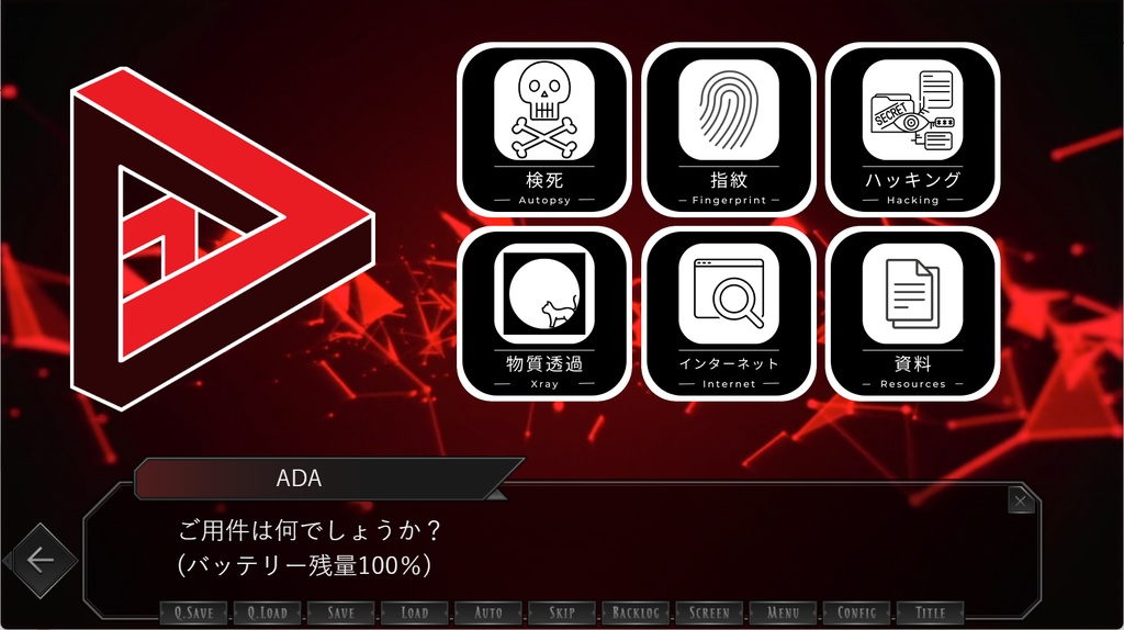 安楽椅子探偵アラン 退紅鬼の涙