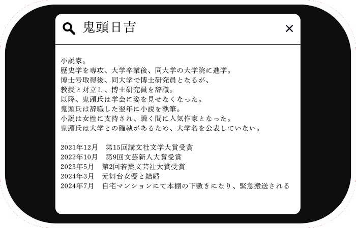 安楽椅子探偵アラン 退紅鬼の涙
