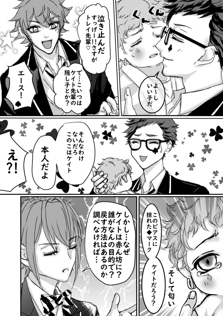 Cater come here!CC大阪先行発売ver.