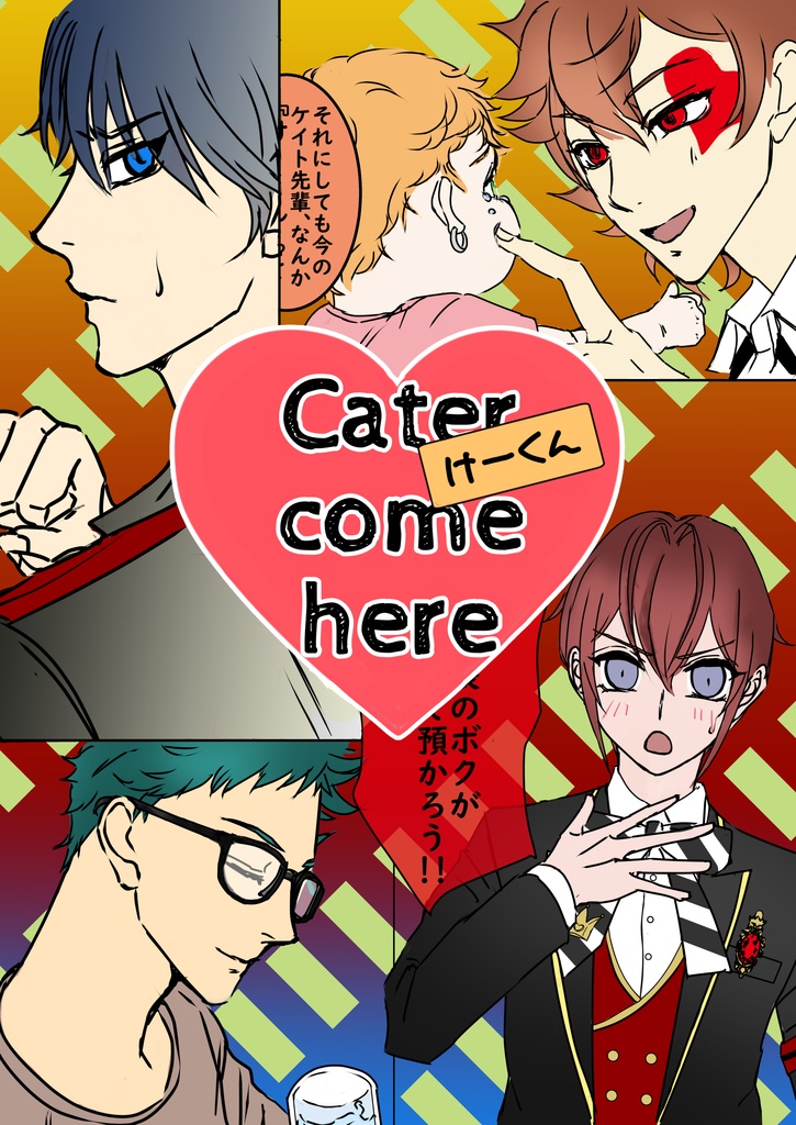 Cater come here！CC大阪先行発売ver.