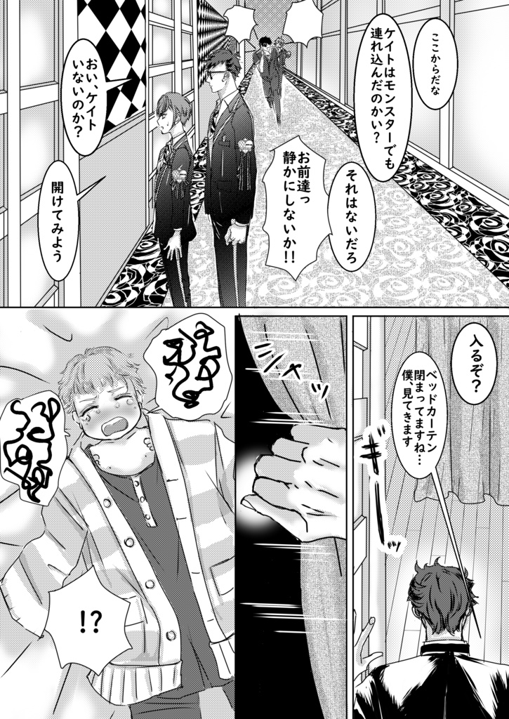 Cater come here!CC大阪先行発売ver.