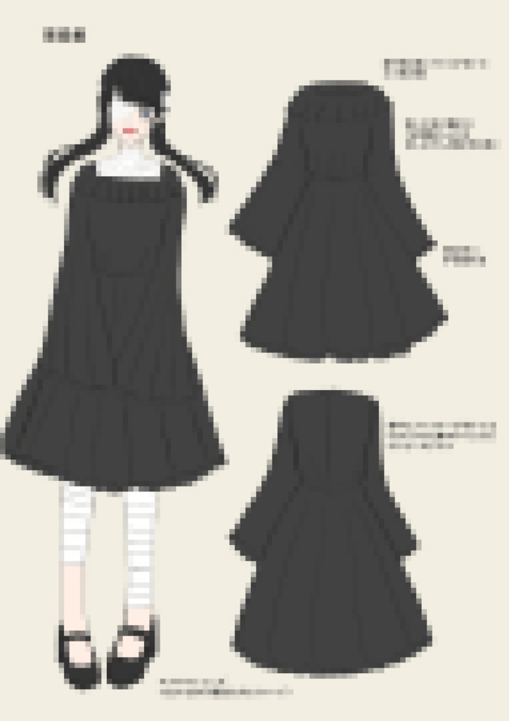 『人非ざる者は人の夢を見るのか。』キャラクターブック【SPLL:E119047】