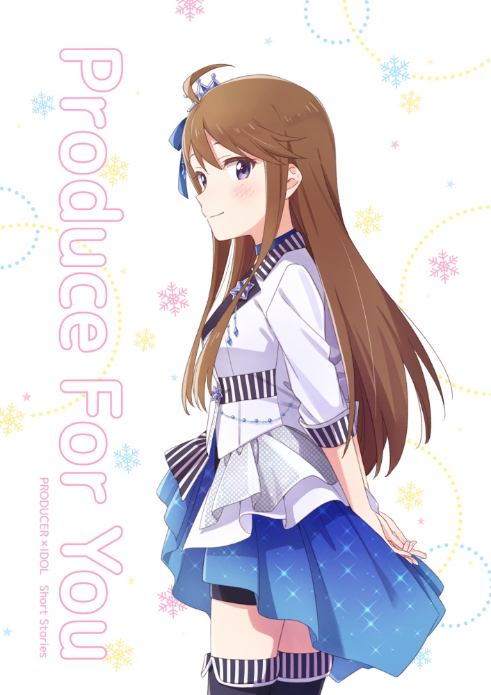ミリオンPドルSS合同『Produce For You』 電子版