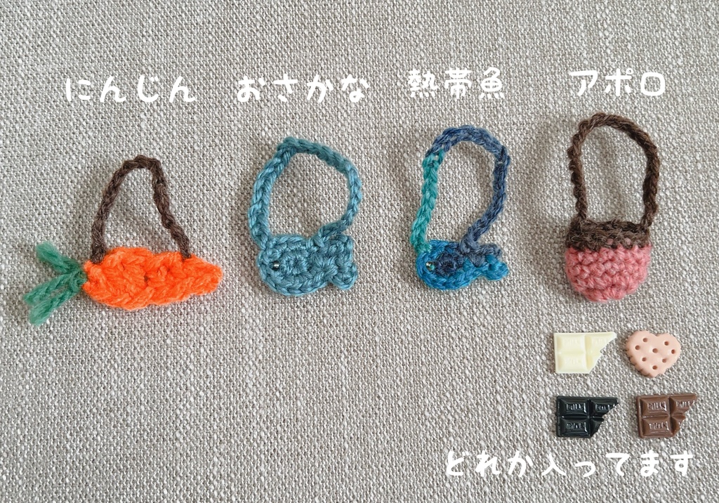 ポシェット【10-12cmぬい用】