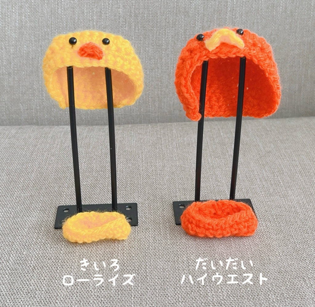 ぴよぴよチーム【10-12cmぬい用毛糸帽子パンツ】