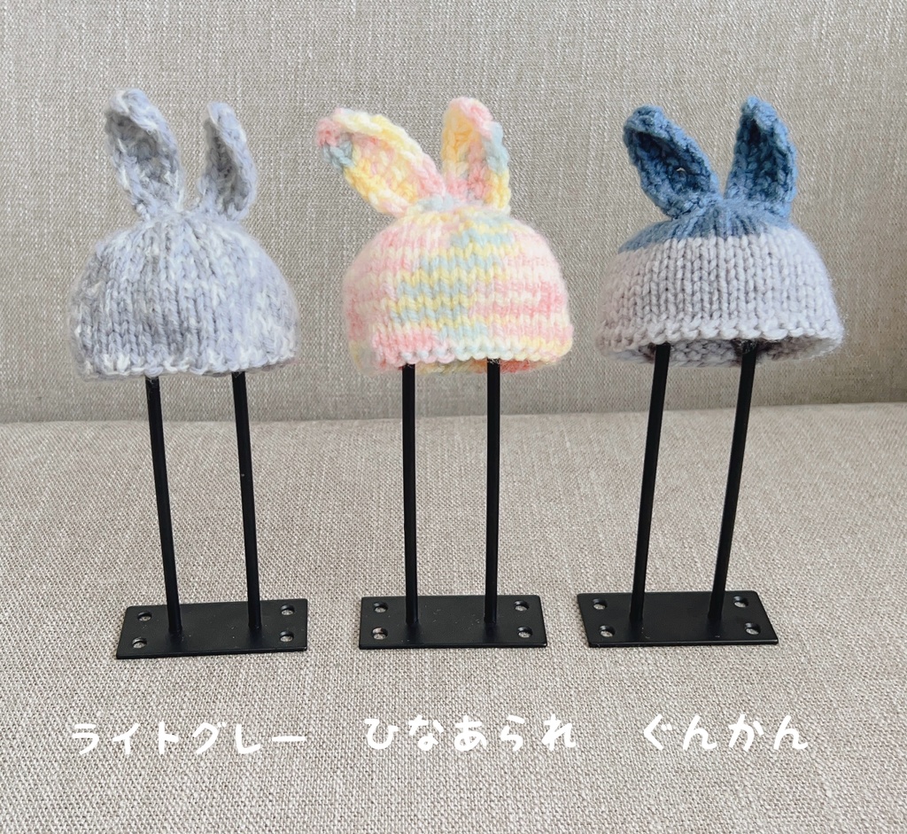 うさぎのまんまる帽子【10-12cmぬい用毛糸帽子】