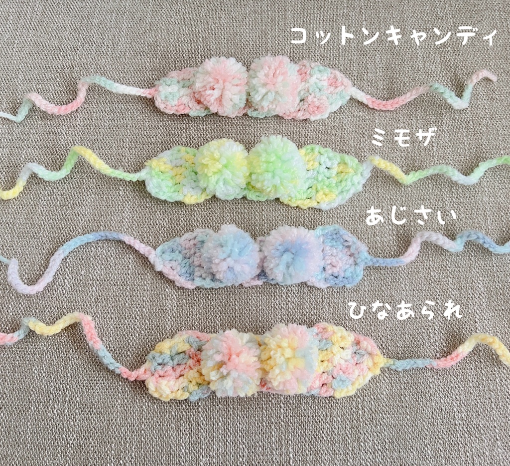 ポンポンイヤーマフ【10-12cmぬい用イヤーマフ】
