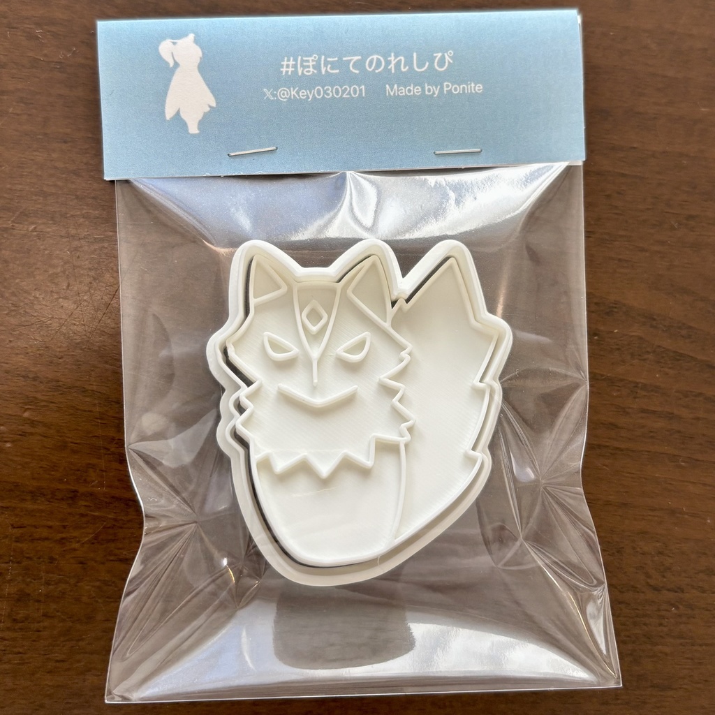 暗黒竜ネコの抜き型(クッキー型)