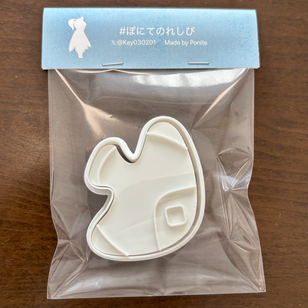 マンタの抜き型(クッキー型)