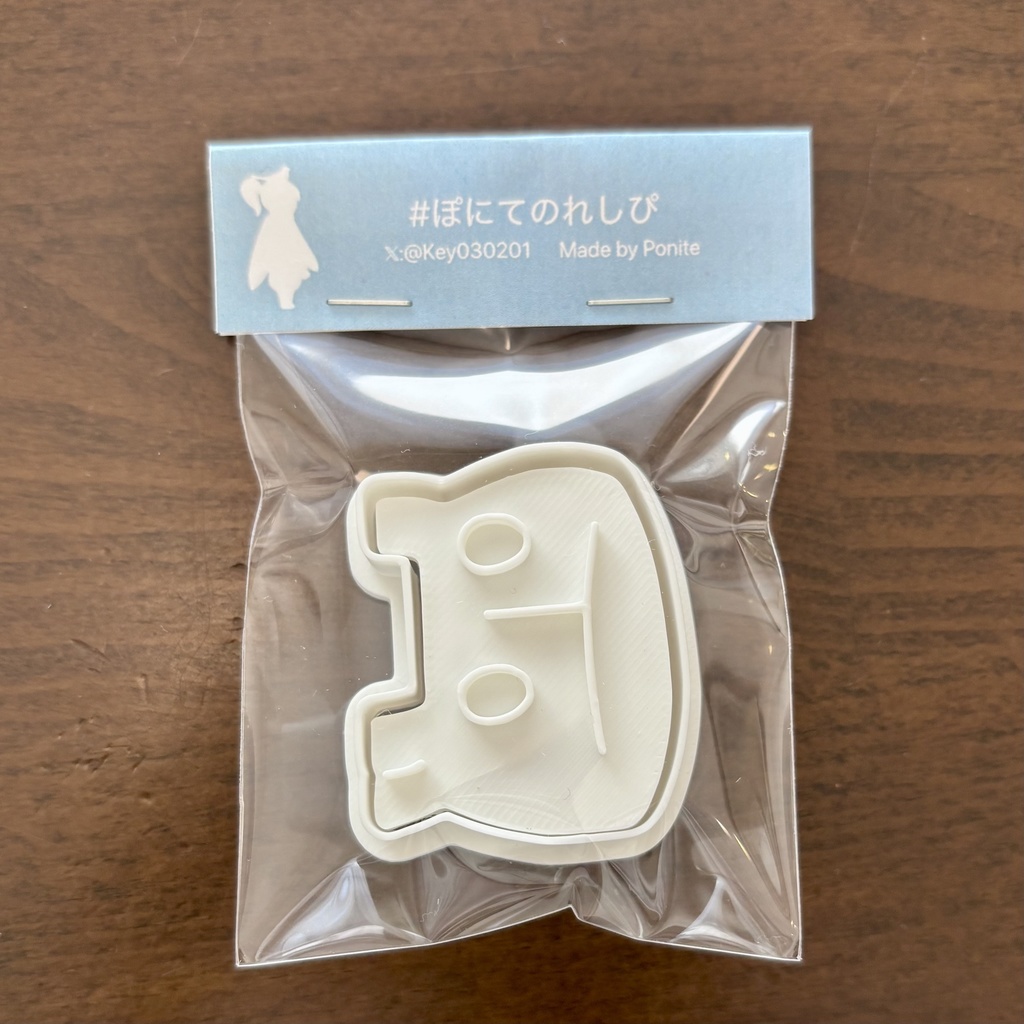 カニB小　抜き型(クッキー型)