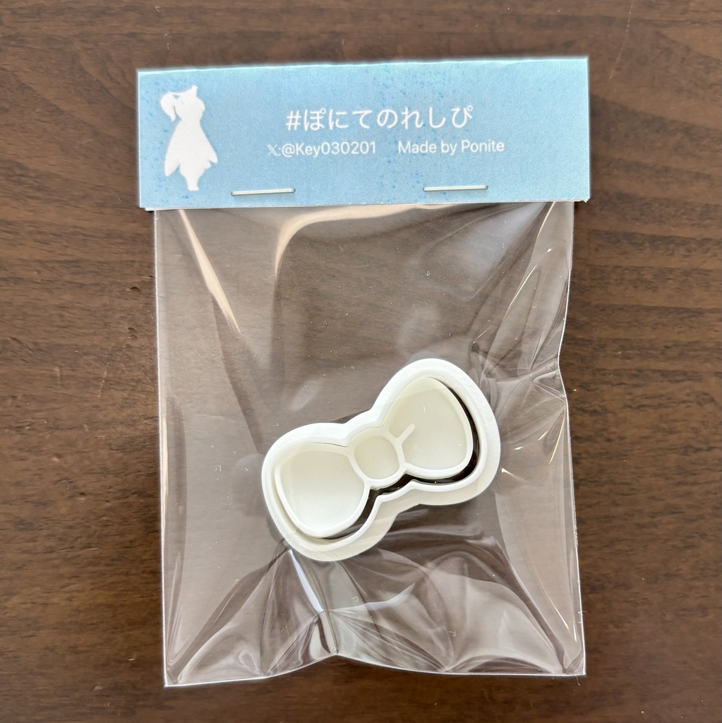 カニ小用リボン　抜き型(クッキー型)