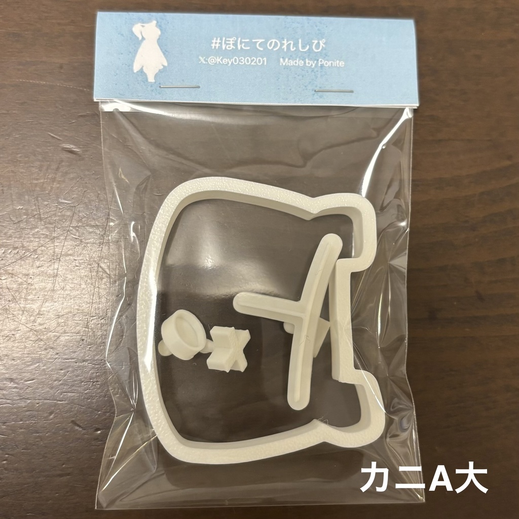 カニ大スタンプセット(AB)