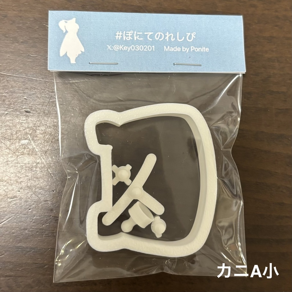 カニ小スタンプセット(AB)