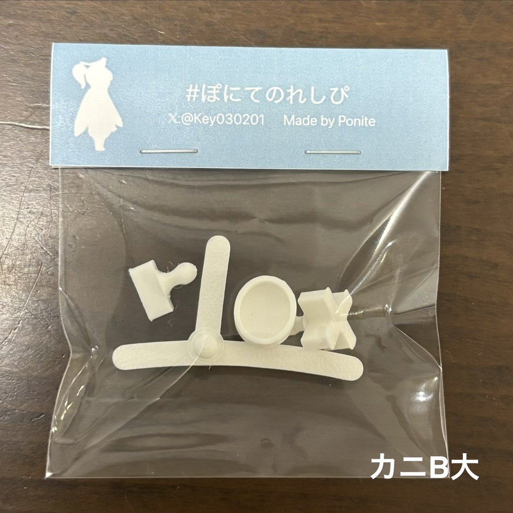 カニちゃんスタンプのみセット(各種)