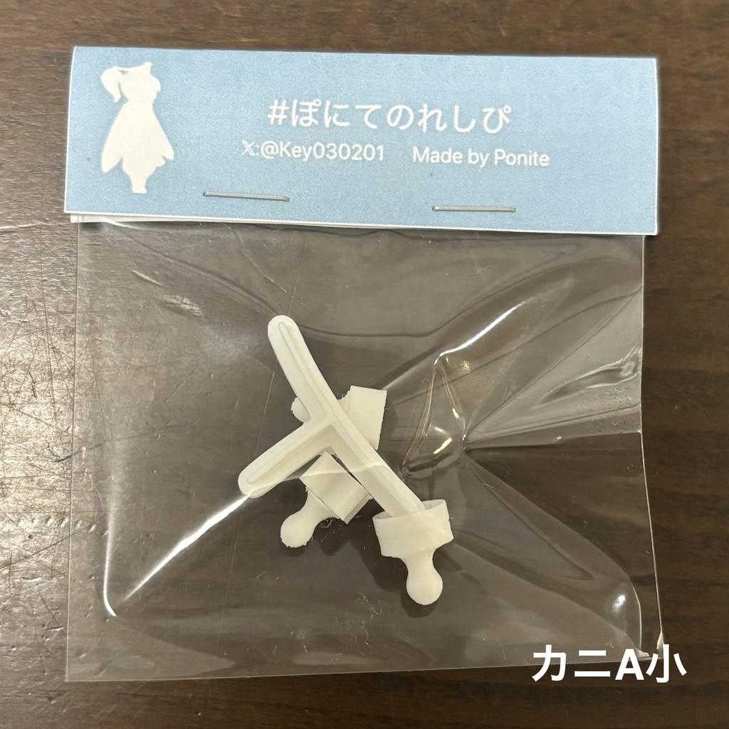 カニちゃんスタンプのみセット(各種)