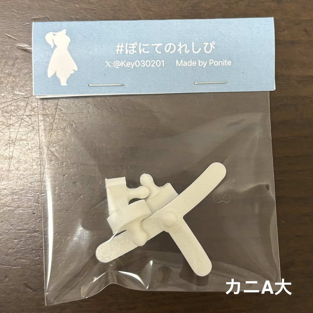 カニちゃんスタンプのみセット(各種)