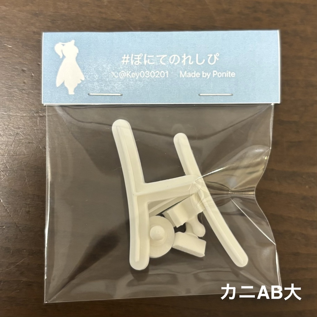 カニちゃんスタンプのみセット(各種)