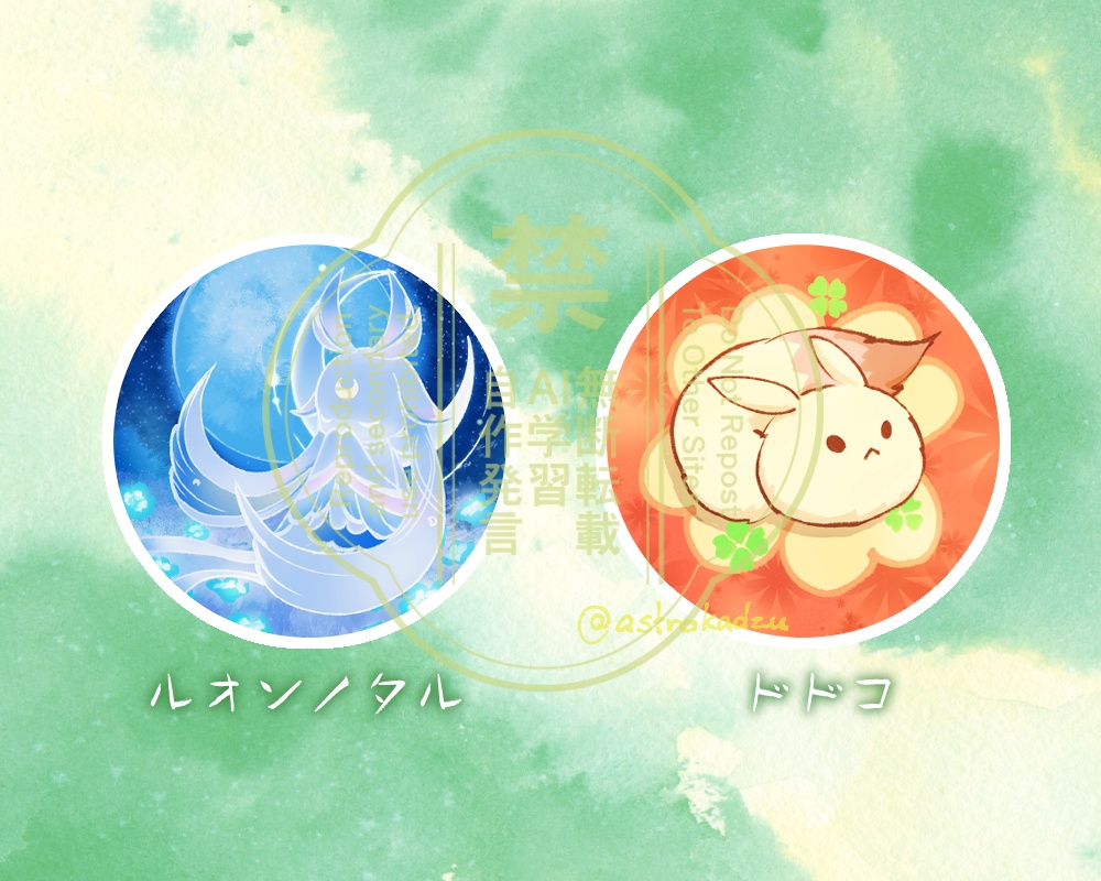 ルオンノタル・ドドコ ガラスペーパーウェイト