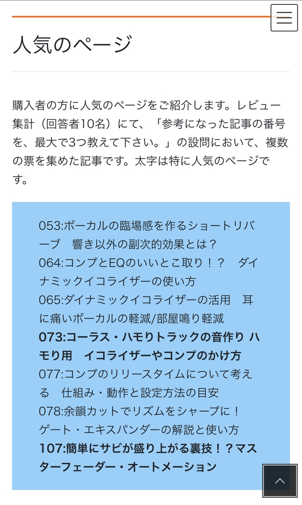【書籍】初心者にはちょっと難しいミキシング中級テクニック SoundWorksKミキシング講座・小泉こいた。貴裕 著