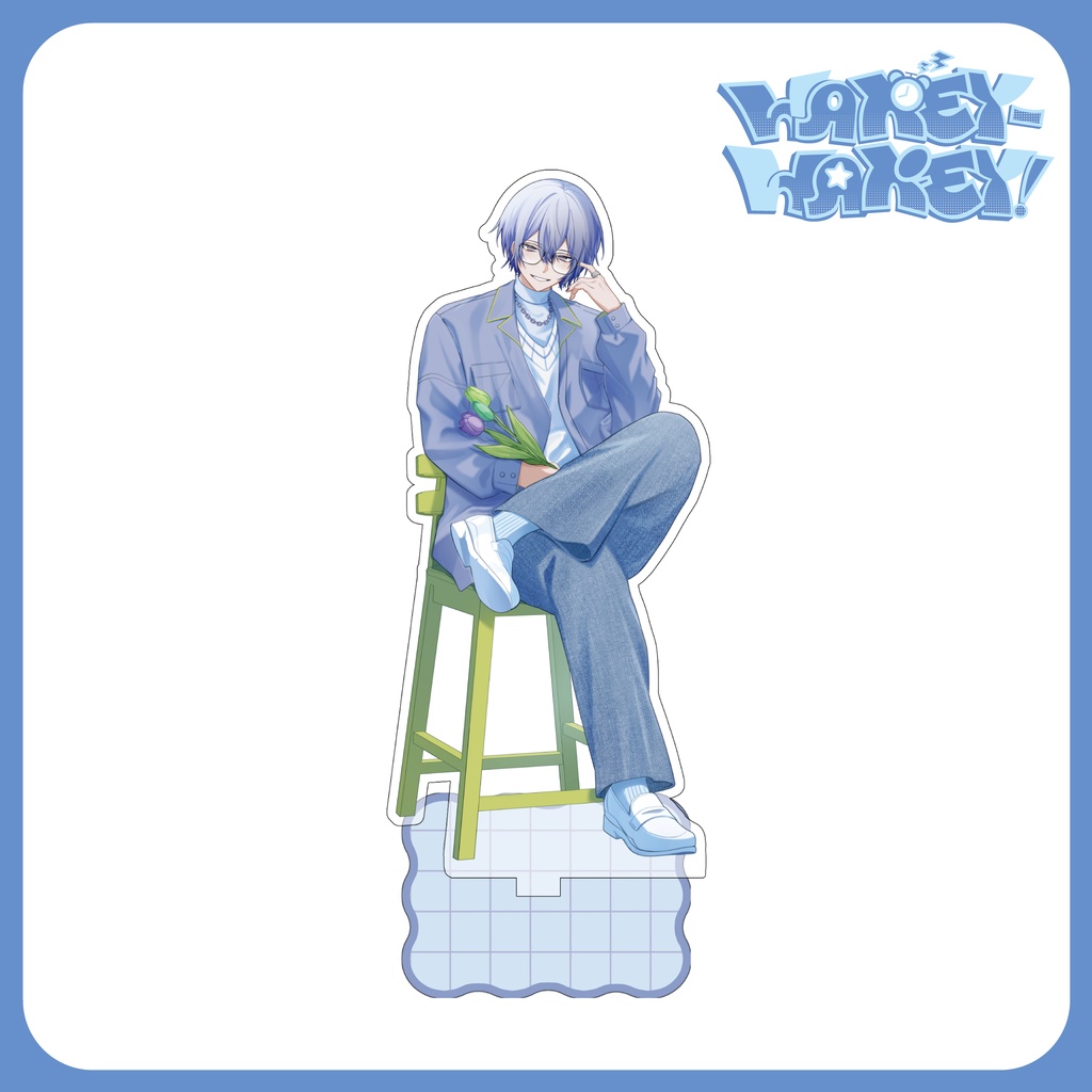 【非公式】WAKEY-WAKEY!アクリルスタンド [小柳ロウ]