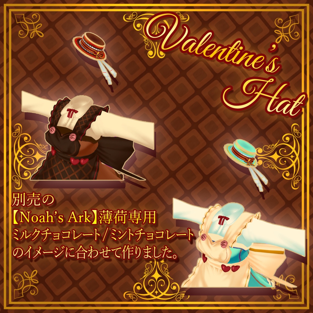 【無料3Dモデル】バレンタイン帽子2色