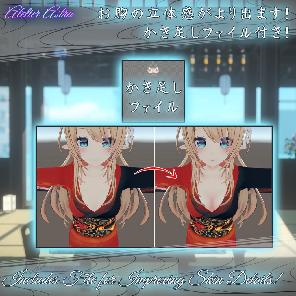 【PB設定付き】「ルシナ」専用衣装【浴衣】